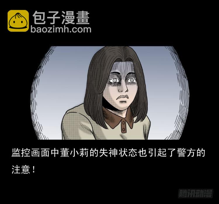 第六十章 养尸(1/2)-第52话