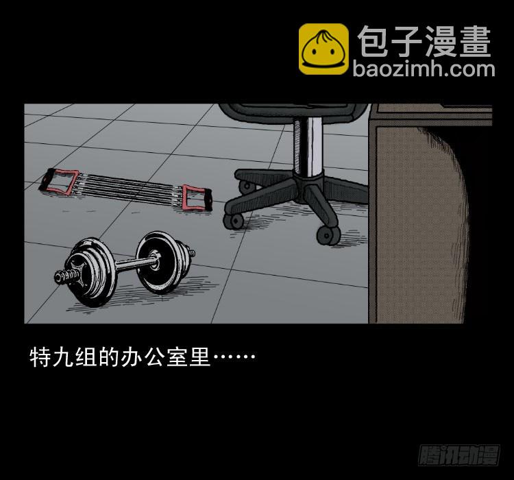 第六十章 养尸(1/2)-第52话