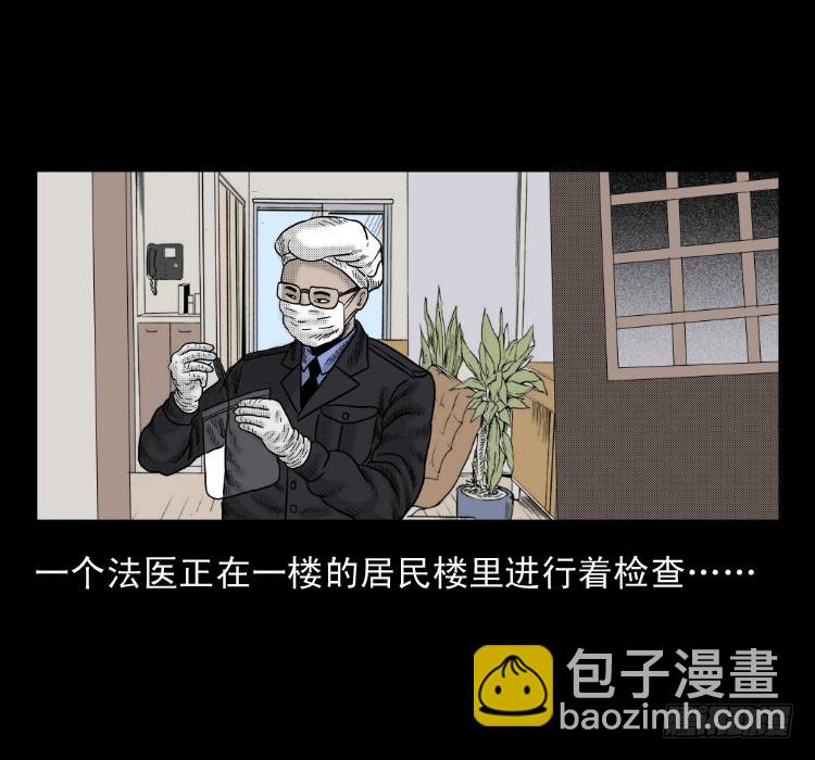 第六十章 养尸(1/2)-第52话