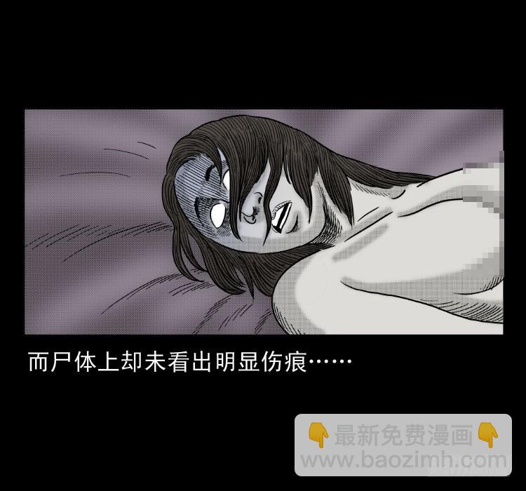 第六十章 养尸(1/2)-第52话