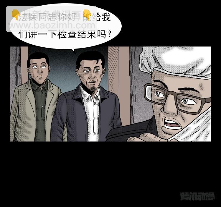 第六十章 养尸(1/2)-第52话