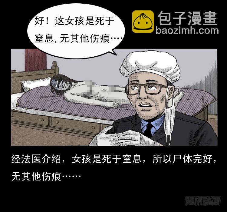 第六十章 养尸(1/2)-第52话