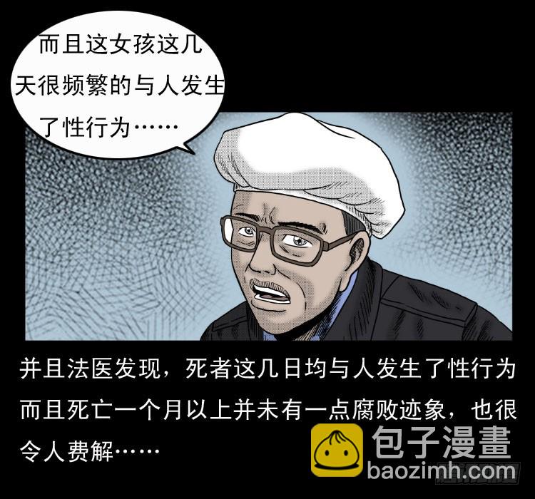 第六十章 养尸(1/2)-第52话