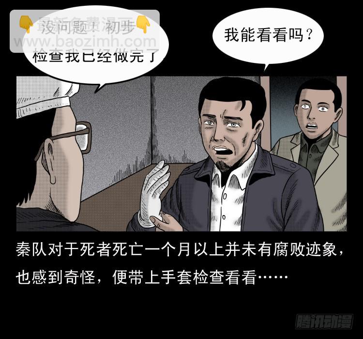 第六十章 养尸(1/2)-第52话