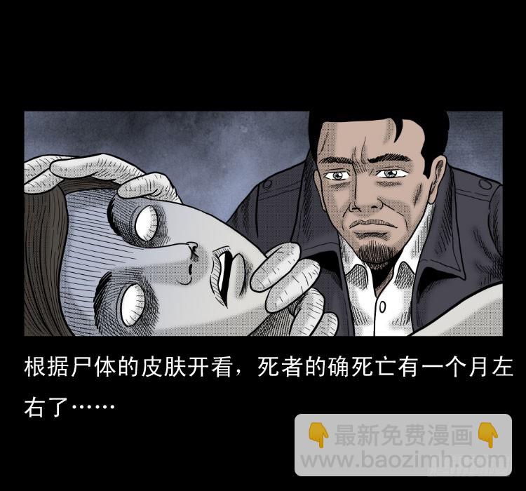 第六十章 养尸(1/2)-第52话