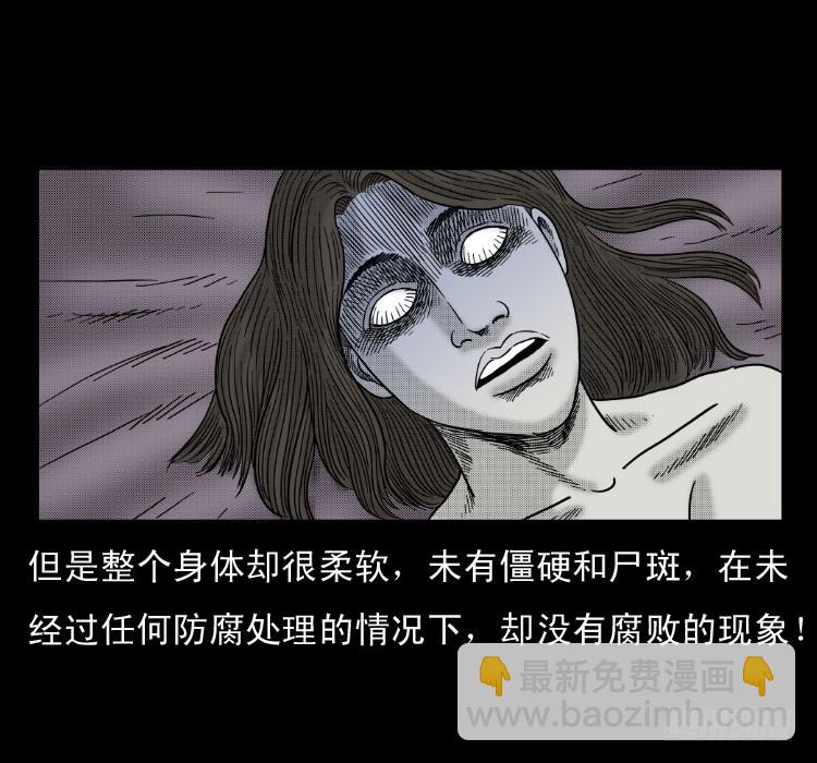 第六十章 养尸(1/2)-第52话