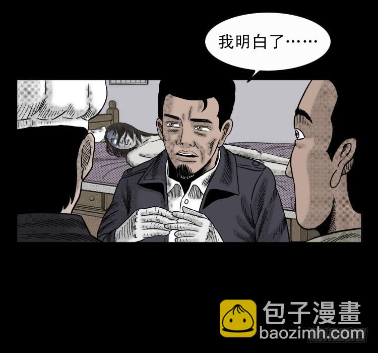 第六十章 养尸(1/2)-第52话