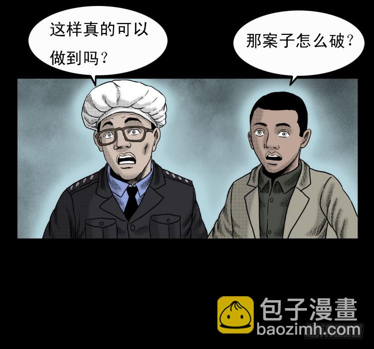 第六十章 养尸(1/2)-第52话