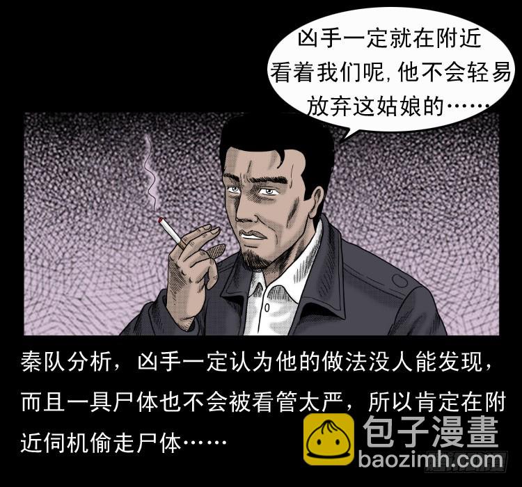 第六十章 养尸(1/2)-第52话