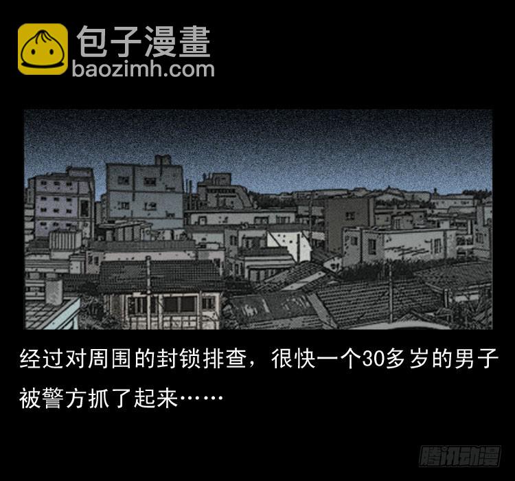 第六十章 养尸(1/2)-第52话