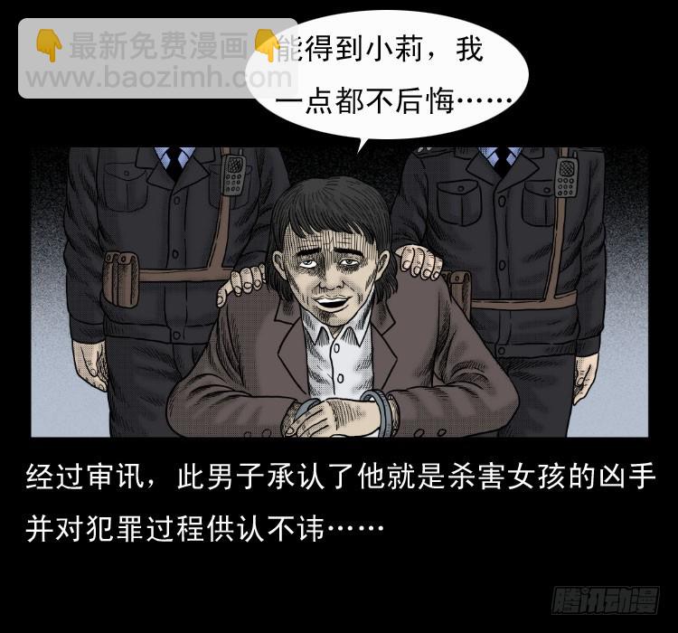 第六十章 养尸(1/2)-第52话