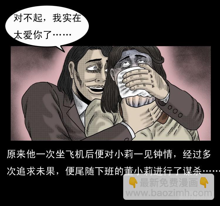 第六十章 养尸(1/2)-第52话