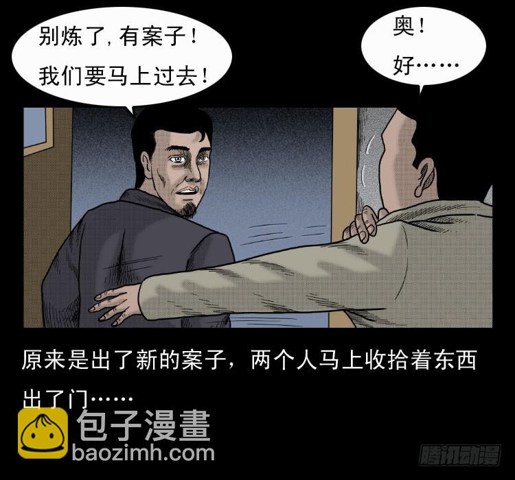 第六十章 养尸(1/2)-第52话