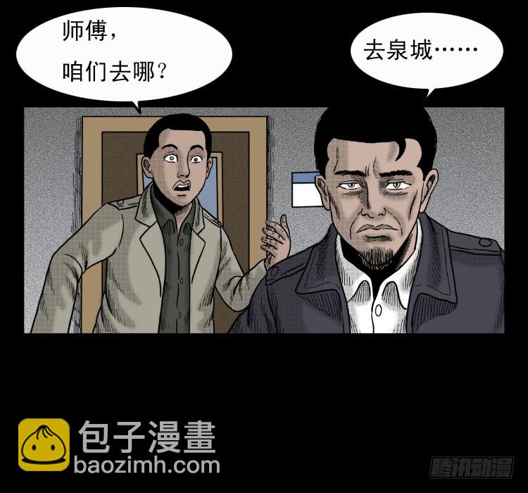 第六十章 养尸(1/2)-第52话