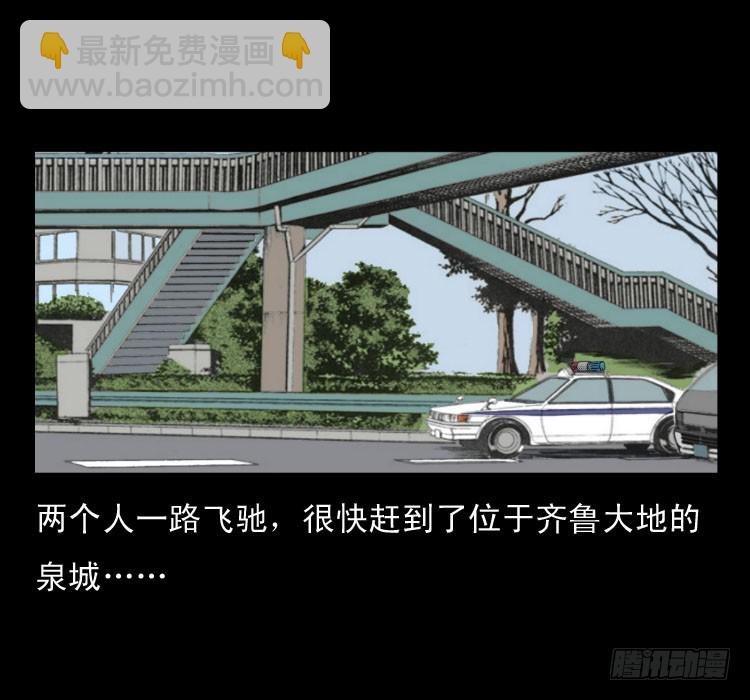 第六十章 养尸(1/2)-第52话