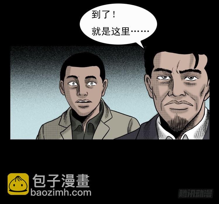 第六十章 养尸(1/2)-第52话