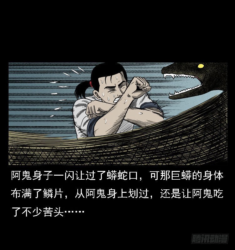 詭案錄 - 87蛇神降2(2/3) - 6