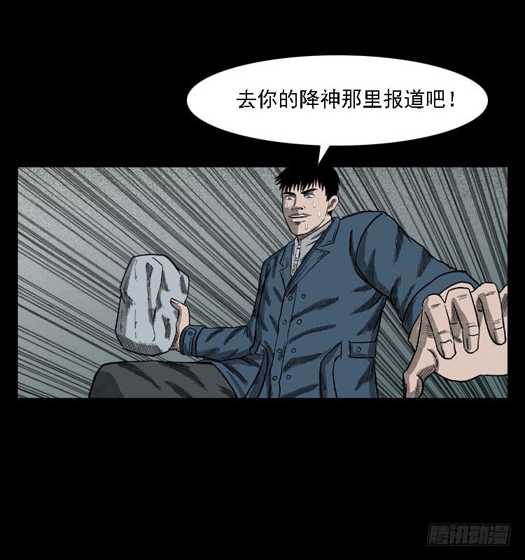 詭案錄 - 87蛇神降2(2/3) - 7