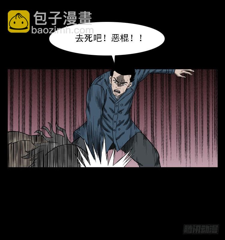 詭案錄 - 87蛇神降2(2/3) - 2