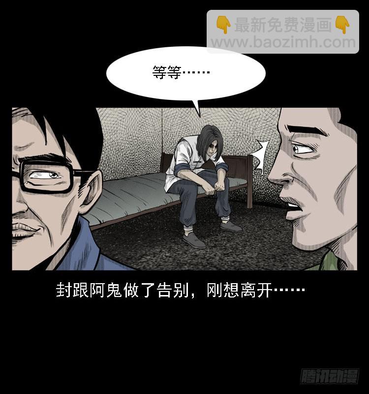 88活尸来袭1(1/2)-第54话