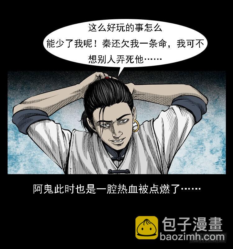 88活尸来袭1(1/2)-第54话