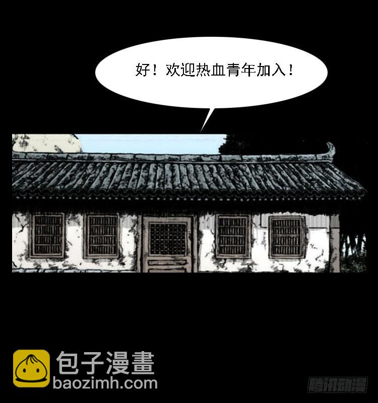 88活尸来袭1(1/2)-第54话