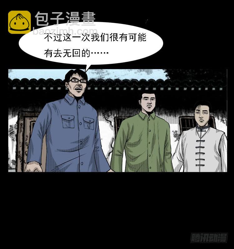 88活尸来袭1(1/2)-第54话