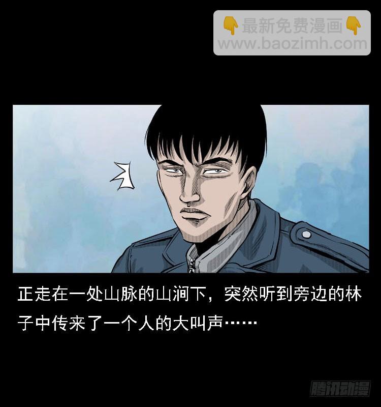 88活尸来袭1(1/2)-第54话