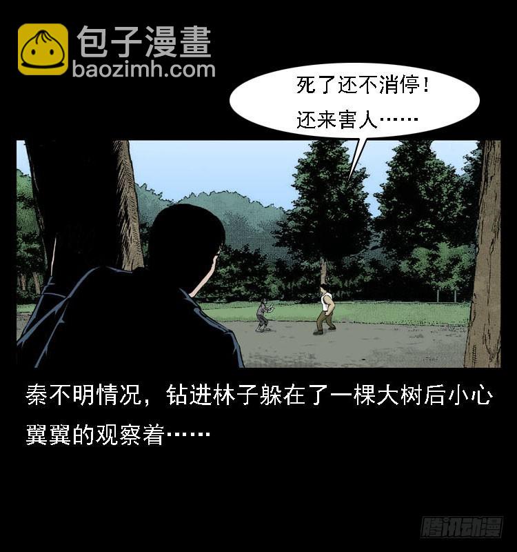 88活尸来袭1(1/2)-第54话