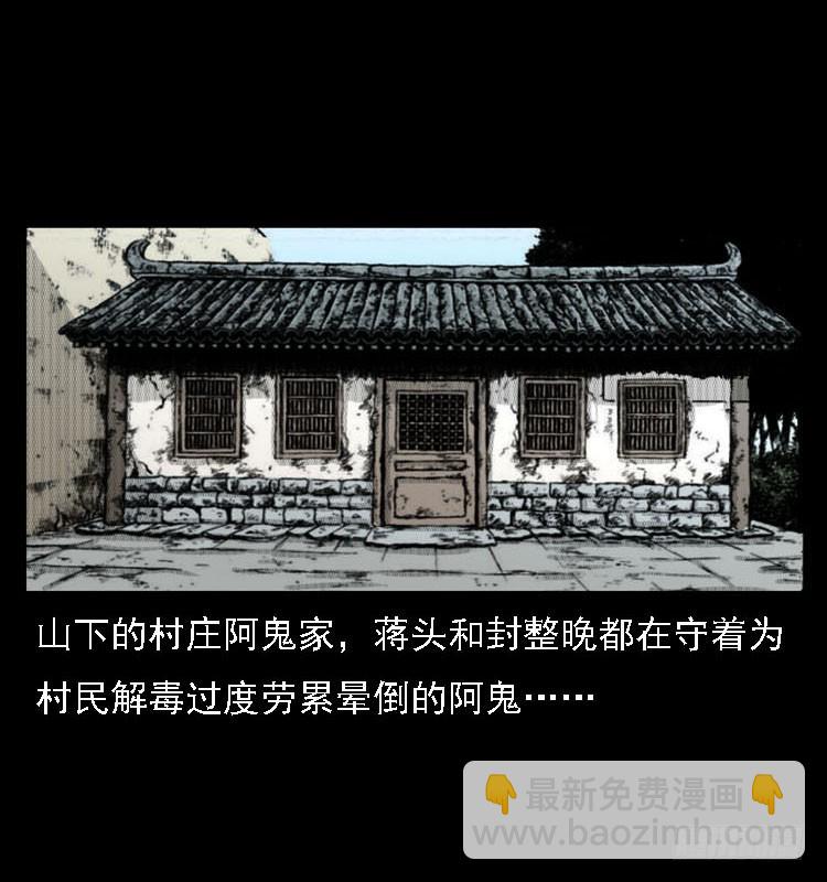 88活尸来袭1(1/2)-第54话