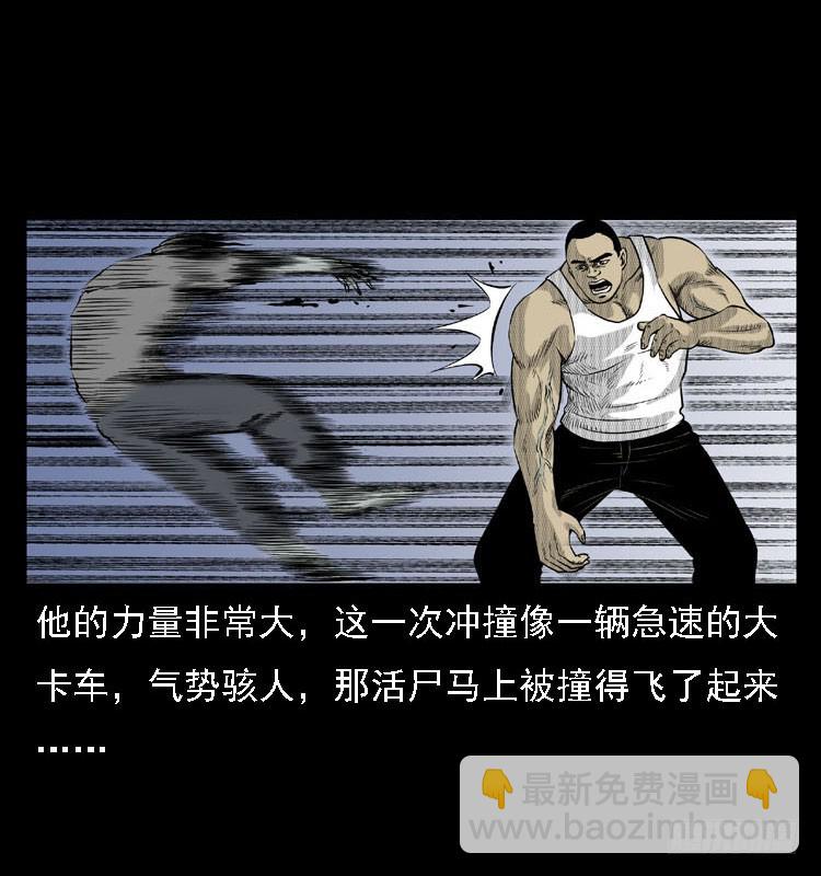 88活尸来袭1(1/2)-第54话