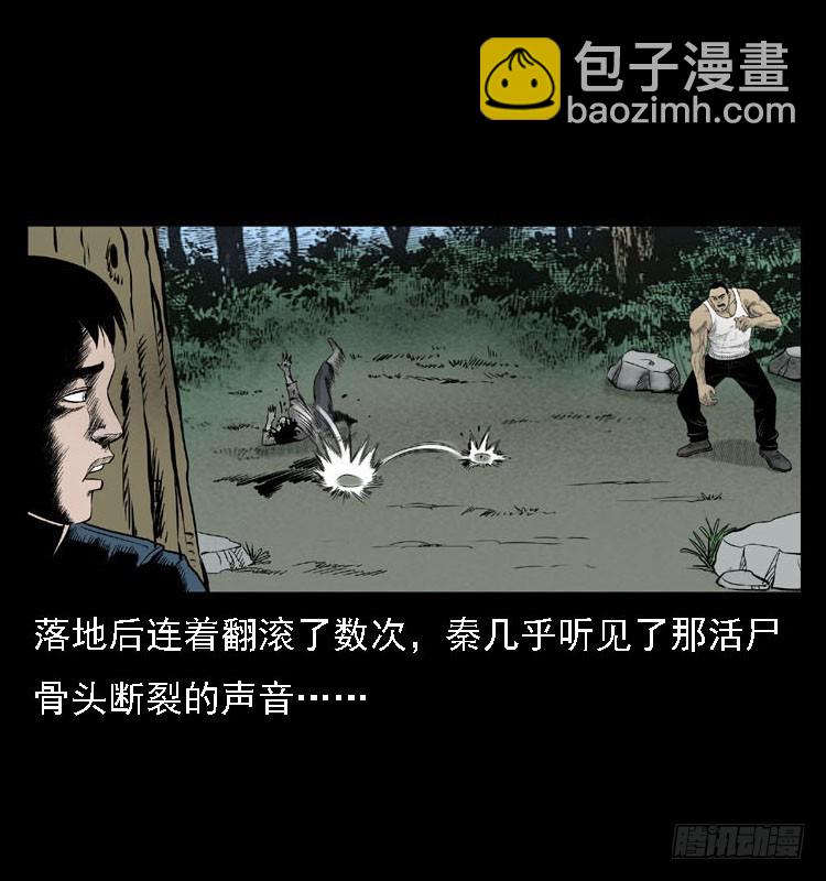 88活尸来袭1(1/2)-第54话