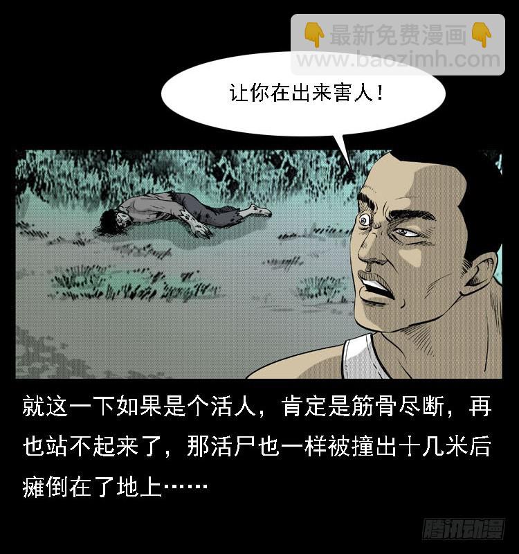 88活尸来袭1(1/2)-第54话