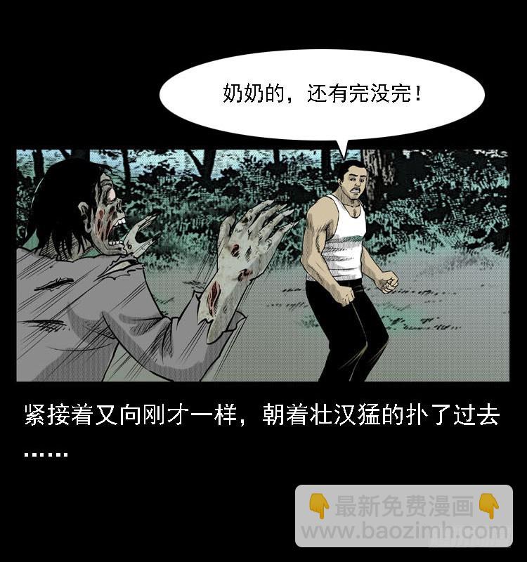 88活尸来袭1(1/2)-第54话