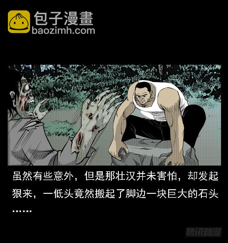 88活尸来袭1(1/2)-第54话