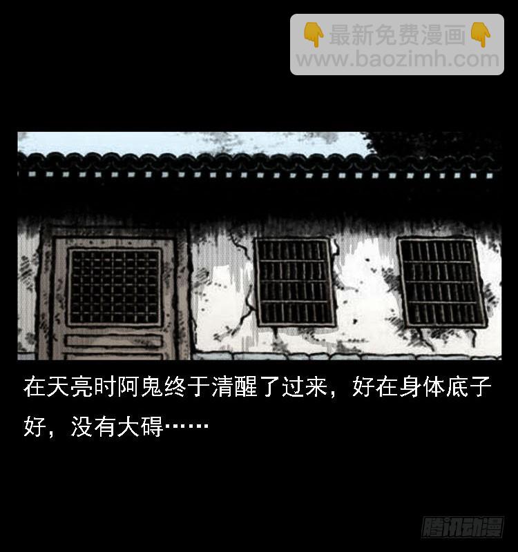 88活尸来袭1(1/2)-第54话