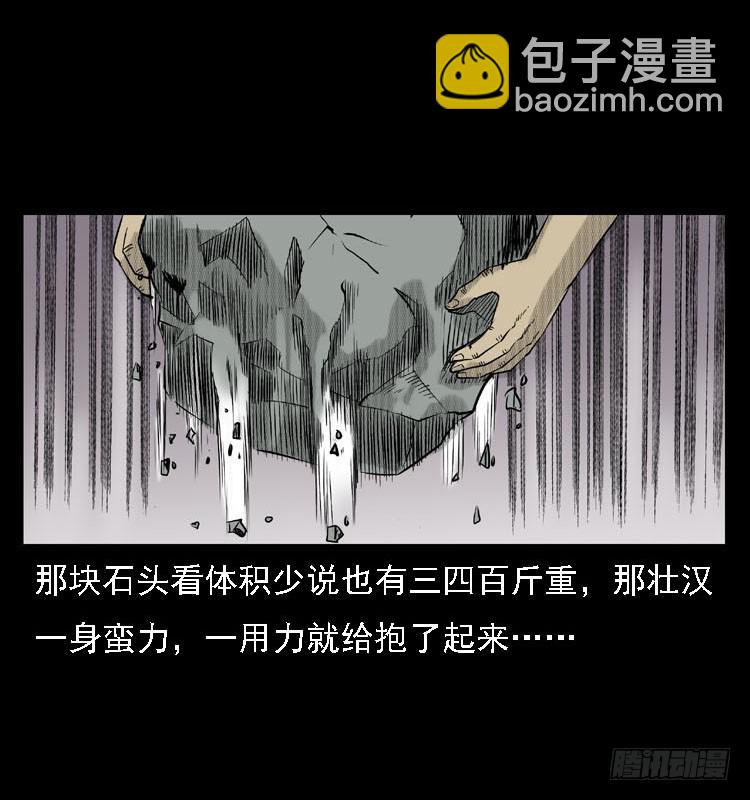 88活尸来袭1(1/2)-第54话