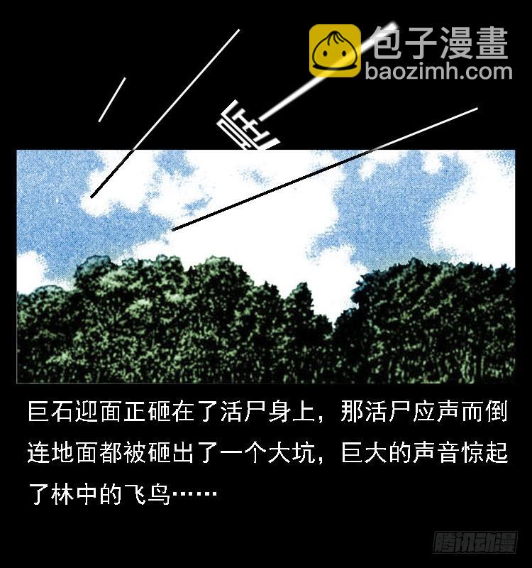 88活尸来袭1(1/2)-第54话