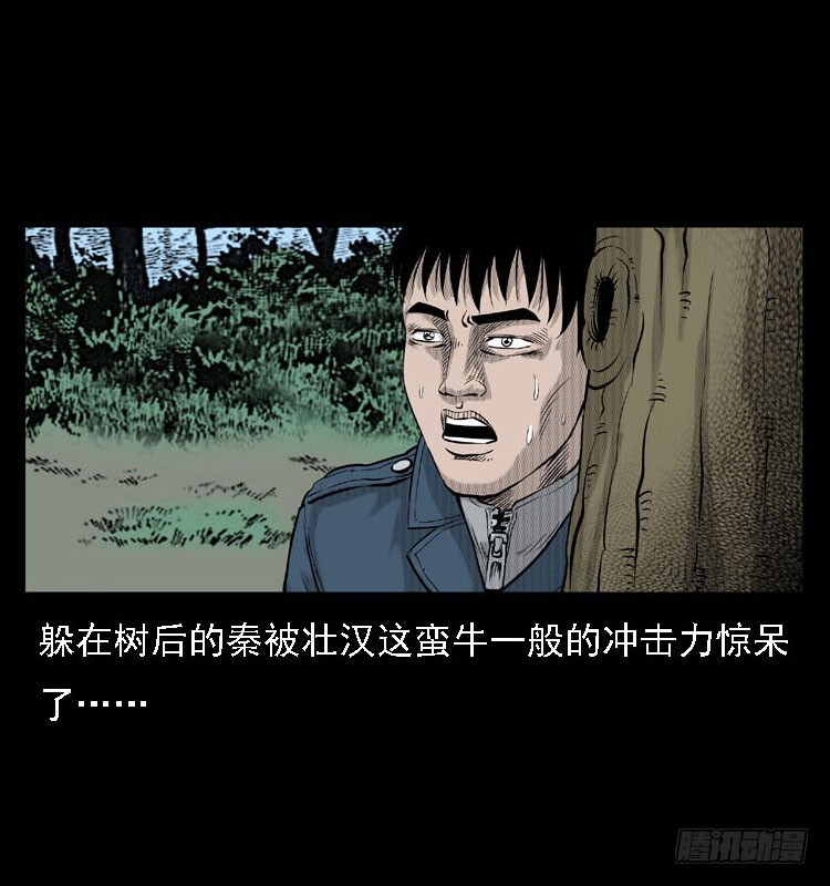 88活尸来袭1(1/2)-第54话