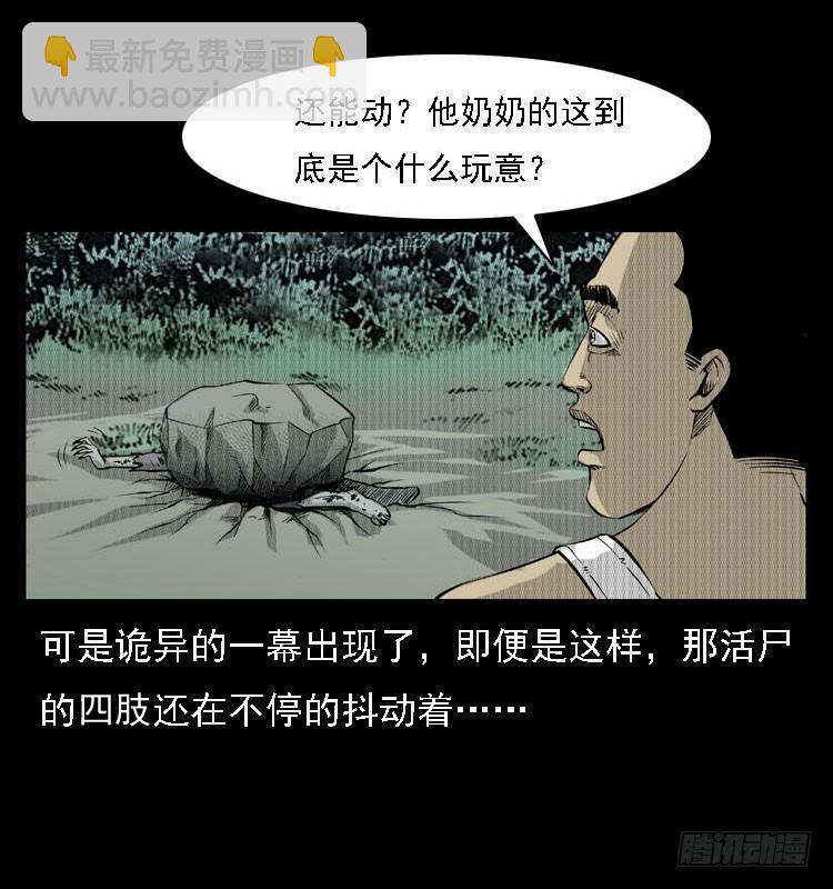 88活尸来袭1(1/2)-第54话