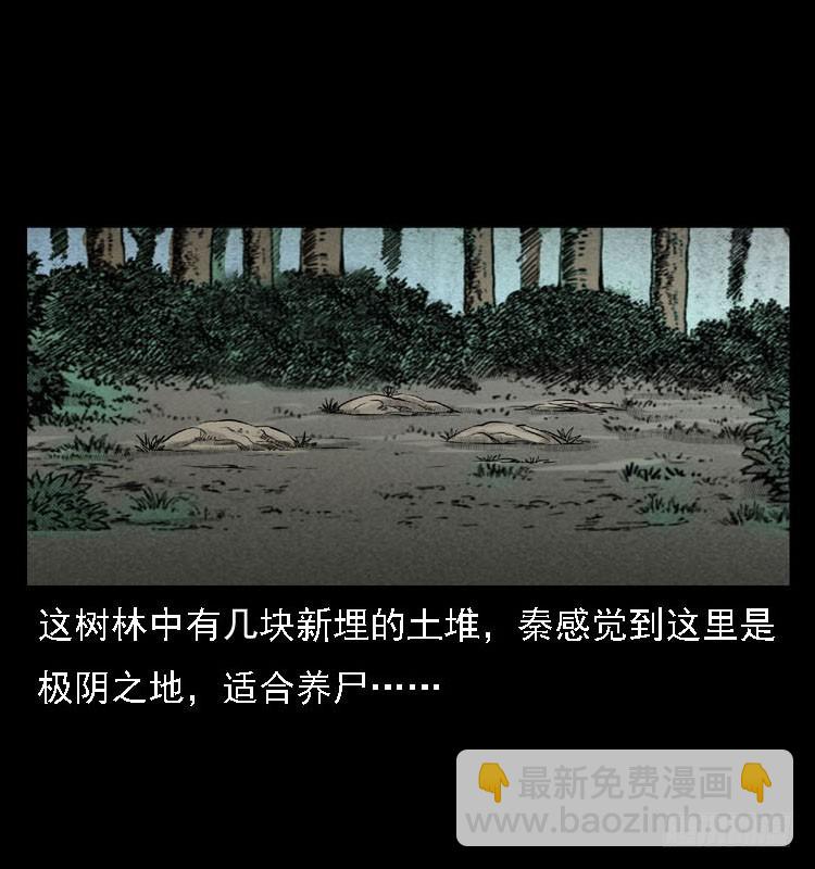 88活尸来袭1(1/2)-第54话