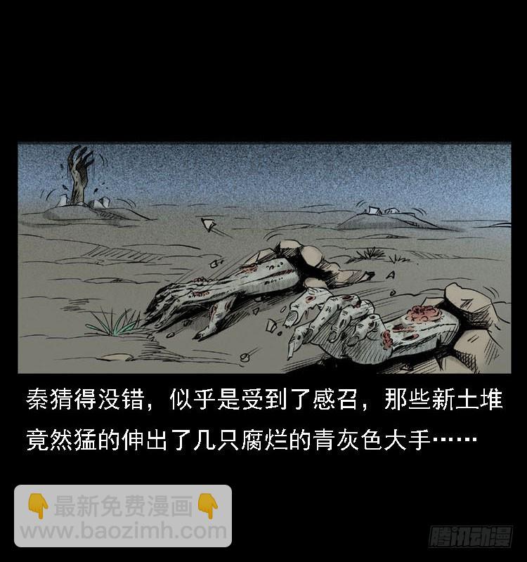 88活尸来袭1(1/2)-第54话