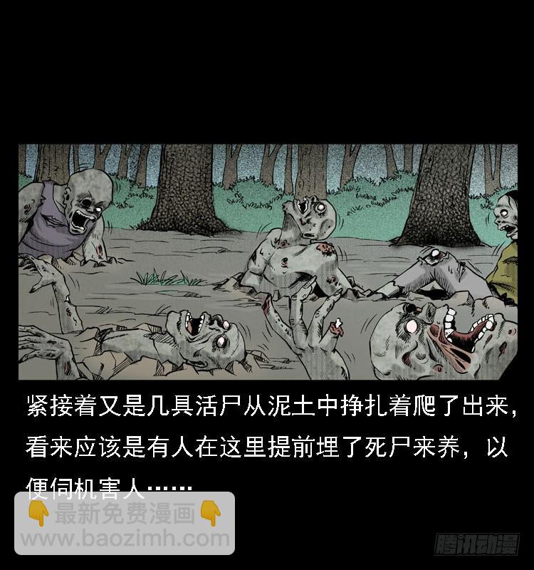 88活尸来袭1(1/2)-第54话