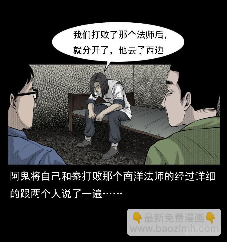 88活尸来袭1(1/2)-第54话