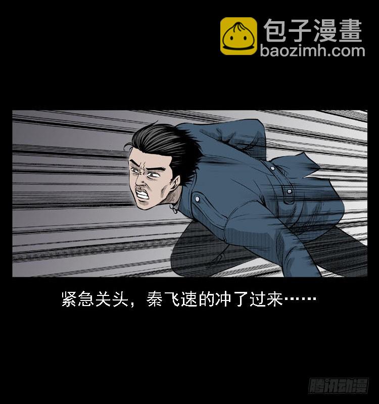 88活尸来袭1(1/2)-第54话