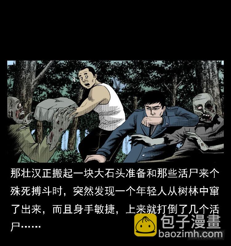 88活尸来袭1(1/2)-第54话