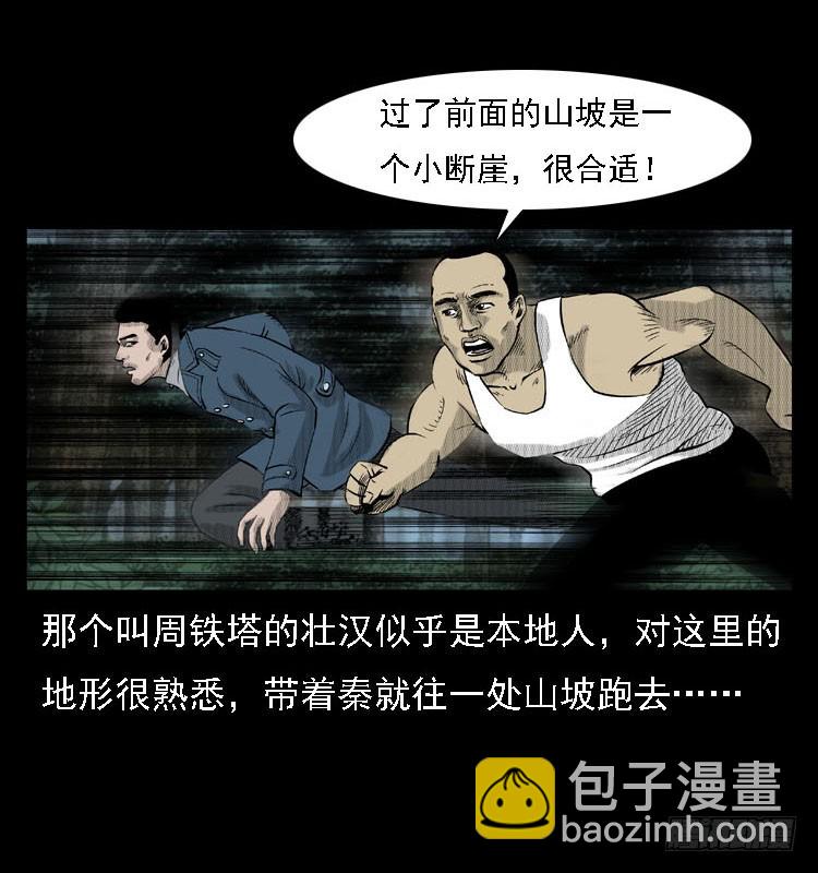 88活尸来袭1(1/2)-第54话