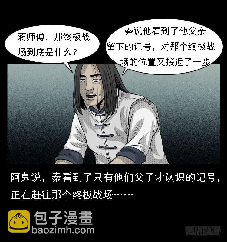 88活尸来袭1(1/2)-第54话