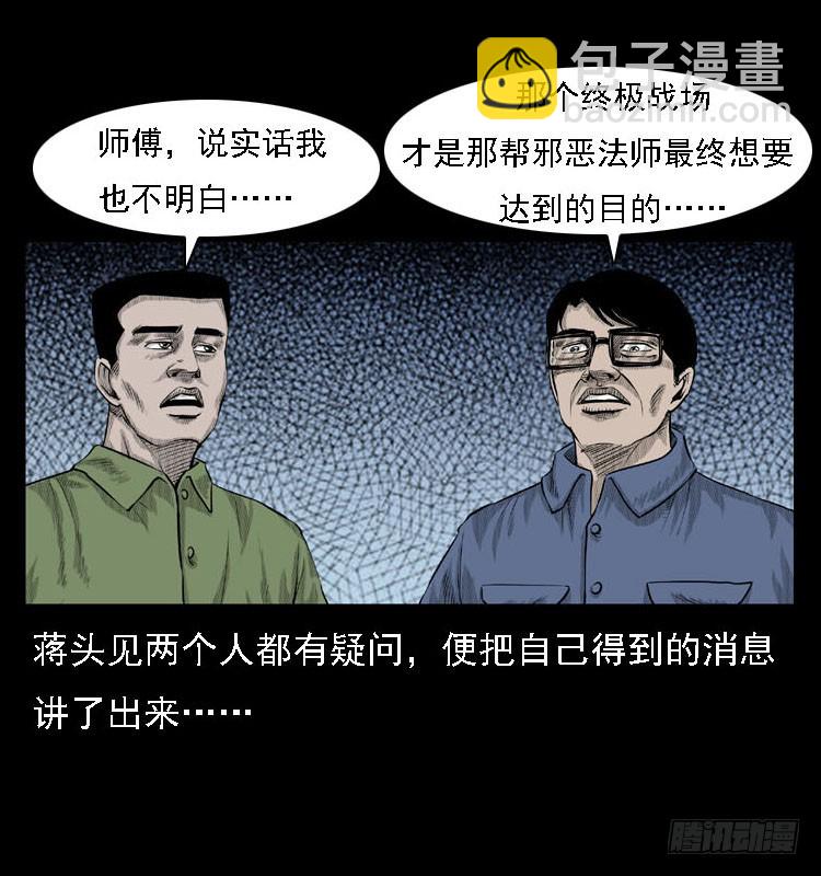 88活尸来袭1(1/2)-第54话