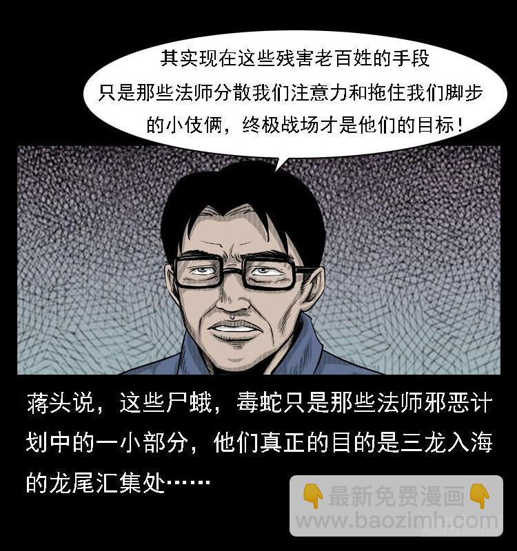 88活尸来袭1(1/2)-第54话